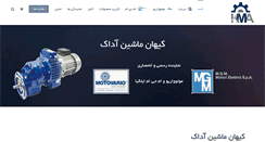 Desktop Screenshot of keyhanmachine.com